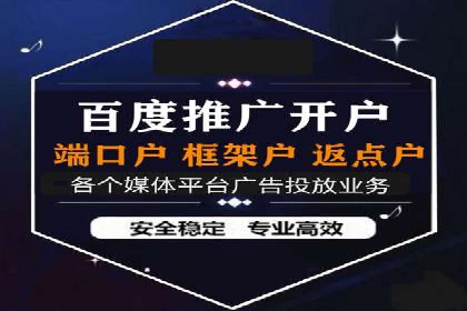 百度推广代运营实战：如何快速获取潜在客户