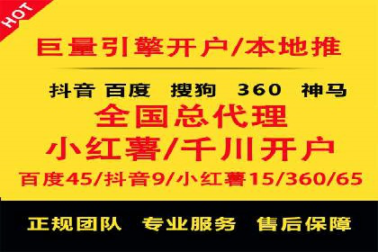 餐饮业SEM运营托管的成功故事